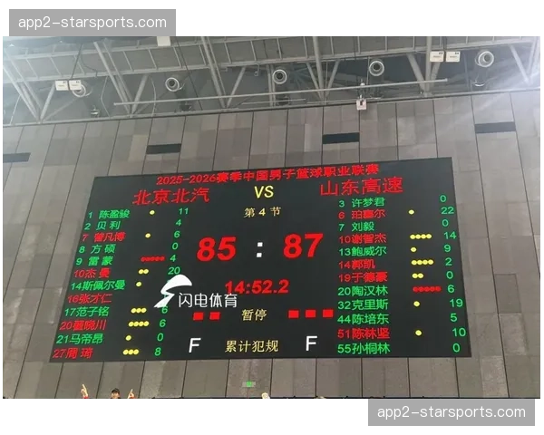 北京北汽与广东宏远胜场相同 相互战绩成为关键因素